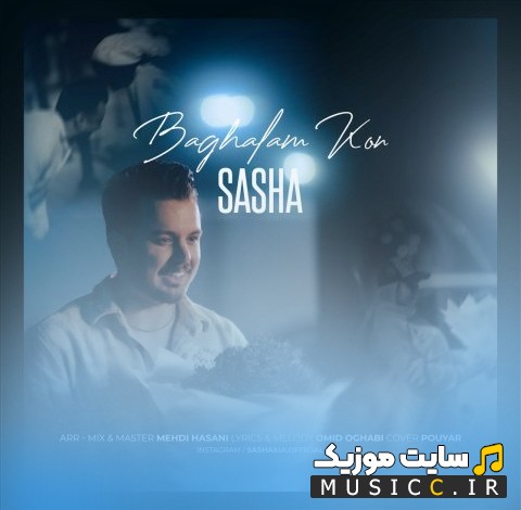 دانلود آهنگ بغلم کن از ساشا کیا (Sasha Kia) + کیفیت 320